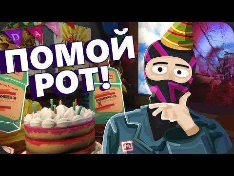 Видео: Я МОЮ ВАМ РОТ - Mouthwashing