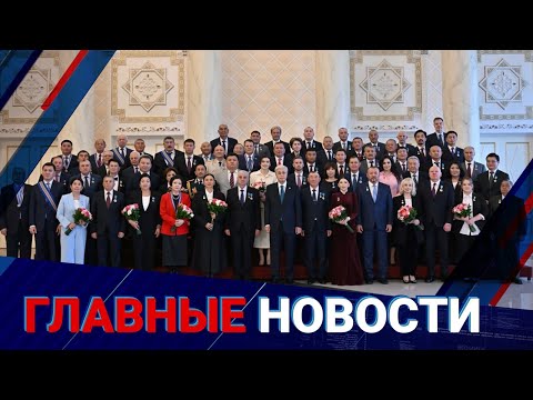 Видео: НАГРАДА ДОСТОЙНЫМ! Объявлен список присужденных к госнаградам | Главные новости | 24.10.2025