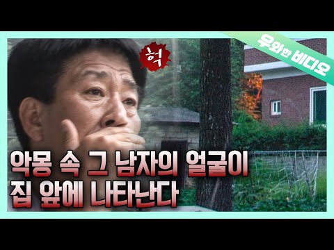 Видео: Перед моим Домом появилось лицо из кошмара ?! Тайна кошмарного лица