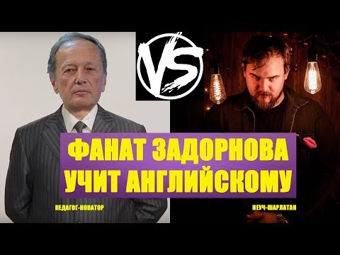 Видео: МИХАИЛ ШЕСТОВ - ШАРЛАТАН