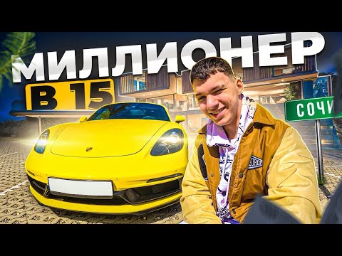 Видео:  15-ТИ ЛЕТНИЙ ТЕМЩИК, ДОРОГА К МИНИ ПЕККЕ