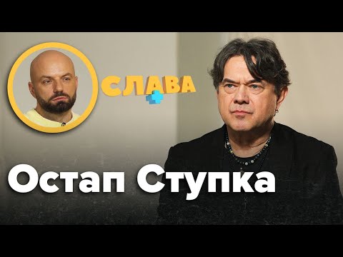 Видео: ОСТАП СТУПКА: кохана Маргарита Ткач, весілля, комплекс поганого батька, скільки заробляє, діти