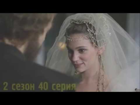 Видео: Никях Султана Мурада и Принцессы Фарьи