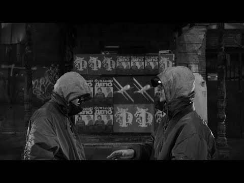 Видео: Boulevard Depo - БЕЛЫЙ ФЛАГ