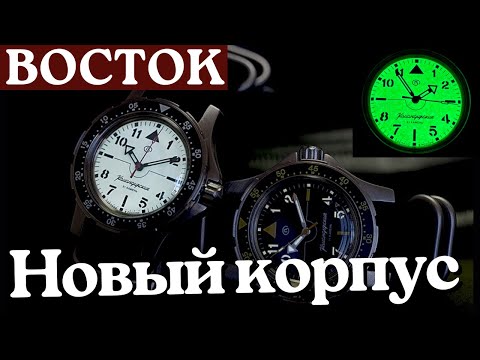 Видео: ПИЛОТЫ В НОВОМ КОРПУСЕ! Часы Восток Командирские 18028А +розыгрыш