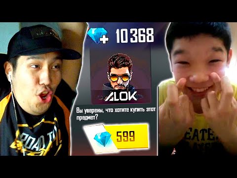 Видео: ДАЖЕ АЛОК ЖОК! бұндай донатты көрмеген жазылушым ПРОКАЧКА FREE FIRE