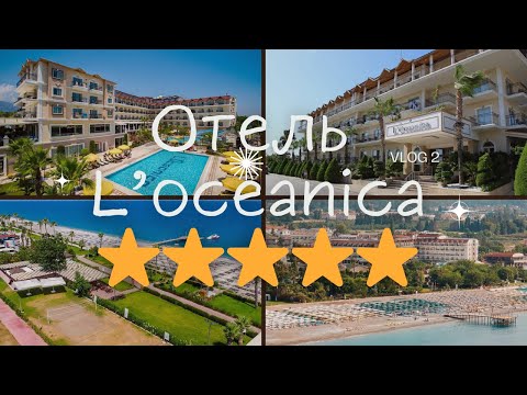 Видео: Чамьва/ Loceanica / лучший пятизвездочный отель