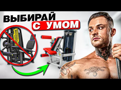 Видео: Почему ты не можешь накачаться? Дело в ТРЕНАЖЕРАХ