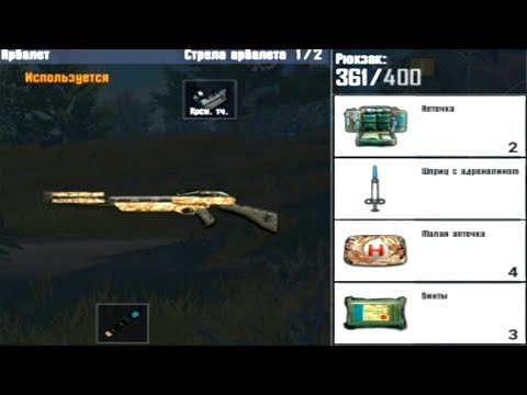 Видео: ТОП-1 ТОЛЬКО с АРБАЛЕТОМ в PUBG MOBILE