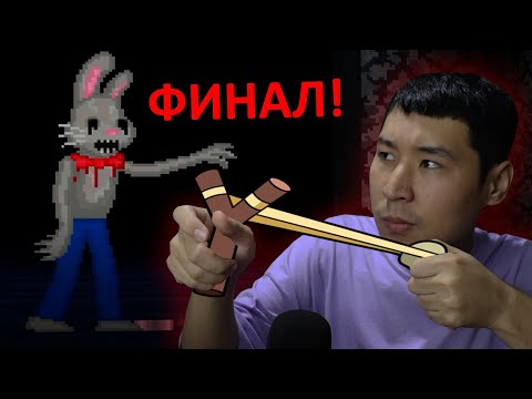 Видео: МИСТЕР ХОП ӨЛДІМА ??? ФИНАЛ! - Mr. Hopp's Playhouse / 2 бөлім