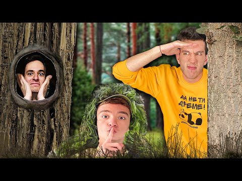 Видео: ИГРАЕМ КРИЕНИЦА В ГОРАТА!