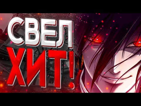 Видео: 🕷️СВЕЛ OPIUM ХИТ!? Как свести трек в стиле OPIUM / NEW ROCK?