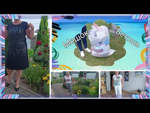 Видео: #diy #учусьшить Полосатый мешок. 1 серия - мыльная...