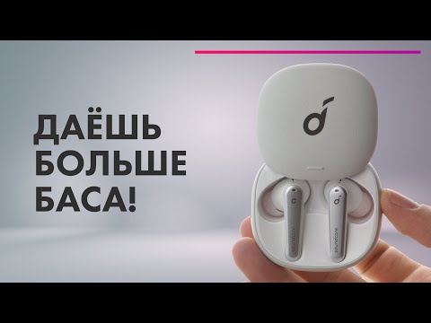 Видео: Anker SoundCore Liberty Air 2 Pro 🔥 Обзор TWS наушников с МОЩНЫМ БАСОМ