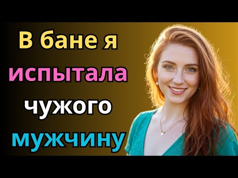 Видео: В канун Нового года две пары погрузились в тепло бани, наслаждаясь моментом.
