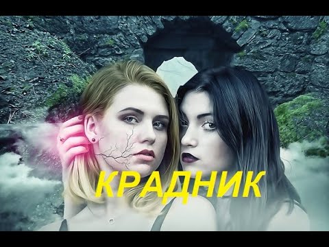 Видео: Давайте поговорим о крадниках и перетягах. #крадник #перетяг