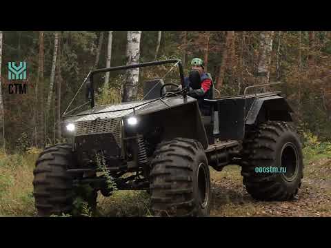 Видео: Вездеход СТМ- Х - project