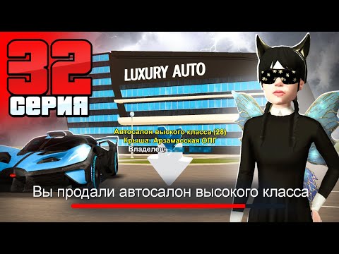 Видео: ПРОДАЛ ЛУЧШИЙ АВТОСАЛОН В БЛЕК РАША! СКОЛЬКО ЗАРАБОТАЛ?