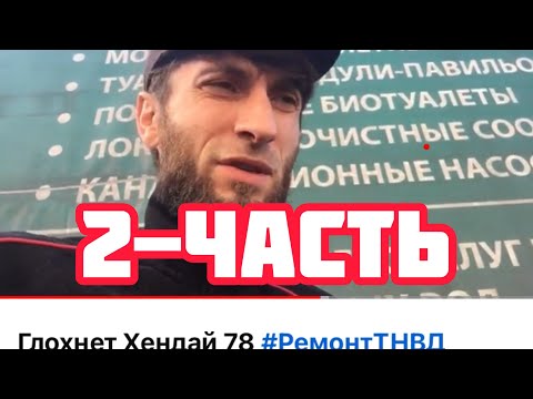 Видео: Плавают обороты и глохнет хендай 78 #ремонтавто #грузовик #хундай78