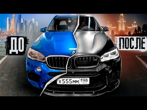 Видео: BMW ГОРДЕЯ не узнать! Как ДЁШЕВО прокачать X5M?