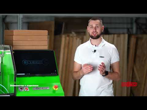 Видео: Знакомство. Испытательный стенд DIMED EXIST