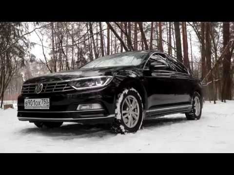 Видео: VW Passat B8 - стоит ли брать трёхлетку?!