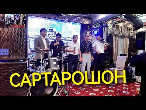 Видео: САНГАЛИ МИРЗОЕВ / ЛОИК ХОЛОВ / ГУРЕЗ РАХМОНОВ / ЧАНАТУЛЛО АБДУЛЛОЕВ ДАР КӮЛОБ 2024
