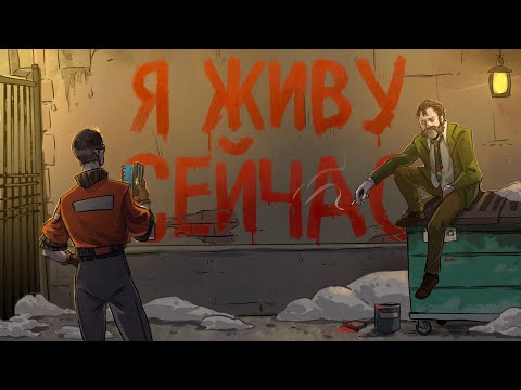 Видео: Как Disco Elysium дарит надежду | Основной сюжет