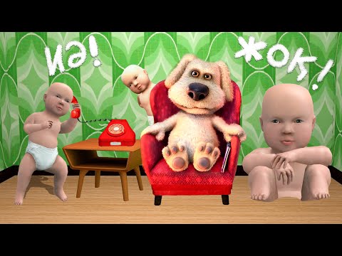 Видео: Балалар сөйлегіш Беннің үйін тауып алды!