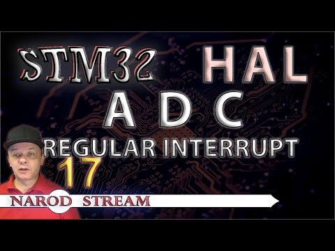 Видео: Программирование МК STM32. УРОК 17. HAL. ADC. Regular Channel. Interrupt