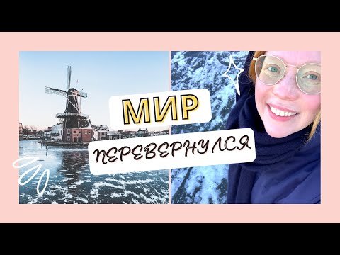 Видео: Жизнь никогда не будет прежней🙈