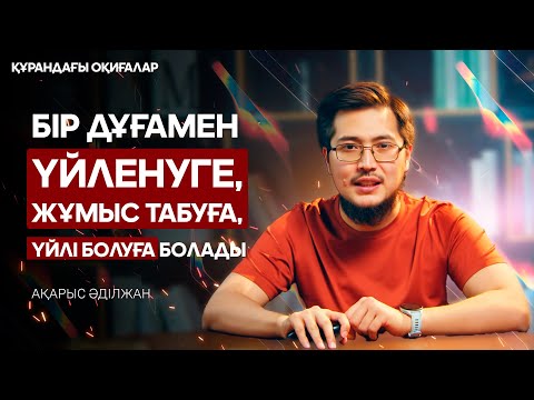 Видео: Мұса пайғамбар | Құрандағы 12-оқиға
