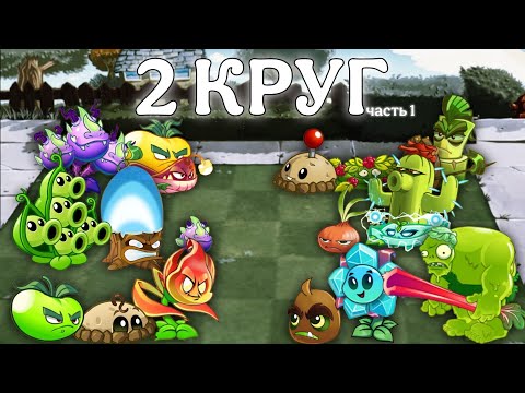 Видео: Старт второго круга VIII чемпионата! Раунды 1-8