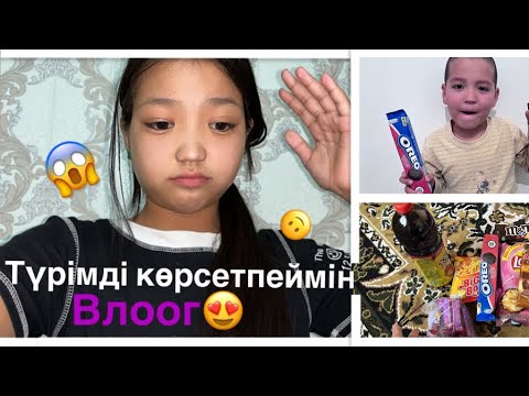 Видео: ТҮРІМДІ КӨРСЕТПЕЙ ВЛОГ ТҮСІРЕМІН😱|ЧЕЛЕНДЖ🤔@Aizereninalemi12 ​@АйзеременханныңқызықтарыАй-э4у  