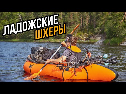 Видео: Велопоход по КАРЕЛИИ | Две ночи на острове | Вело-водный поход | Природа и рыбалка | Ладожские шхеры