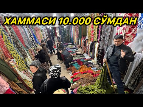 Видео: 10 МИНГ СУМДАН БАРЧАСИ ФАКАТ 10 КУН ШОШИЛИНГ | БУНАКАСИ ХАЛИ БУЛМАГАН МИША ОПТОМ