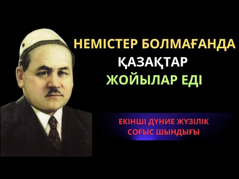 Видео: Орыстар жауып тастаған тарих