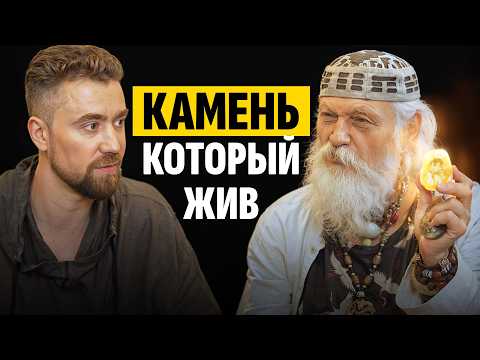 Видео: Что такое нефрит на самом деле и почему он такой сильный | Бронислав Виногродски