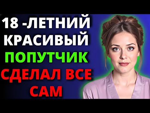 Видео: Казалось, это просто шутка — пока всё не стало по-настоящему…