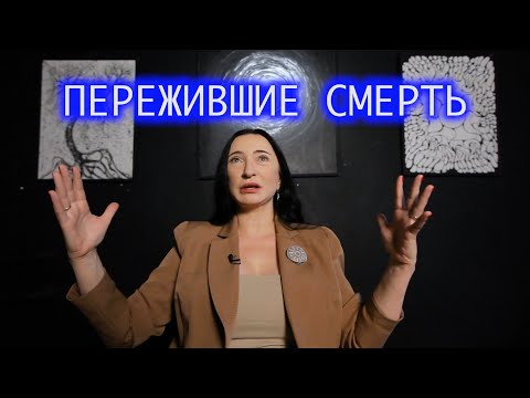Видео: Пережившие смерть. Марианна.