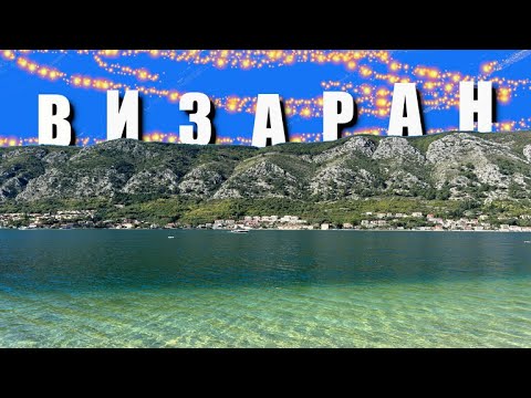 Видео: Все что нужно знать о ВИЗАРАНЕ. Максимально подробная схема. Быстрый визаран на машине.