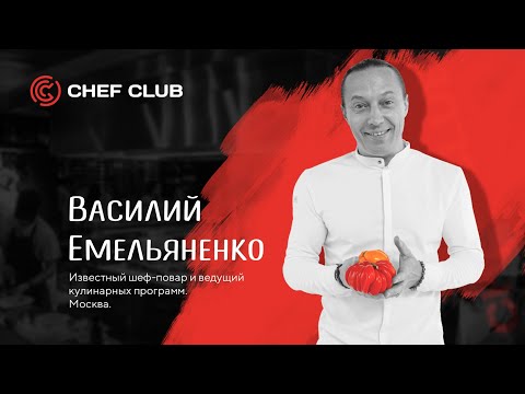 Видео: Василий Емельяненко - Скумбрия. Топовый рецепт/мастер-класс.