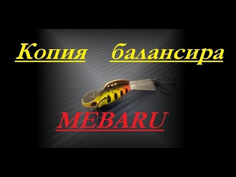 Видео: Изготовление силиконовой формы для отливки балансира..Часть 1