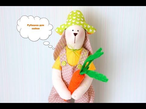 Видео: Зайцы Тильда. Шьем рубашку. Часть 4