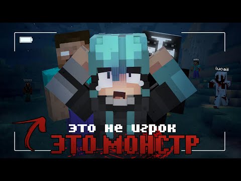 Видео: Эти МОНСТРЫ выглядят как ИГРОКИ | Майнкрафт Хоррор Сборка