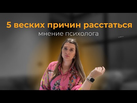 Видео: УЙТИ или ОСТАТЬСЯ? | как понять, что отношения ИЗЖИЛИ СЕБЯ?