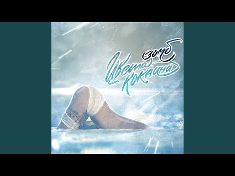 Видео: Мешали любовь с табаком