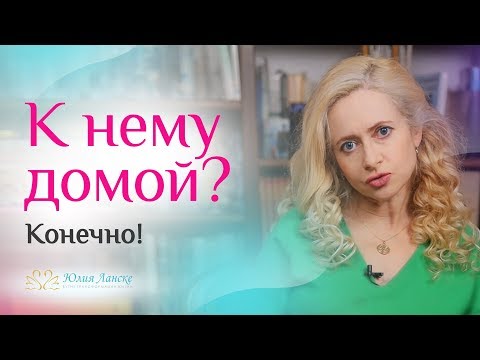 Видео: На свидание к иностранцу. Это нужно знать, чтобы влюбить мужчину сразу и навсегда
