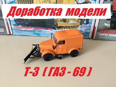 Видео: Т-3 ( ГАЗ-69) тротуароуборочная машина. T-3 (GAZ-69) sidewalk cleaning machine.