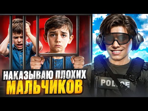 Видео: НАКАЗЫВАЮ ПЛОХИХ МАЛЬЧИКОВ В ГТА 5 РП / MAJESTIC RP